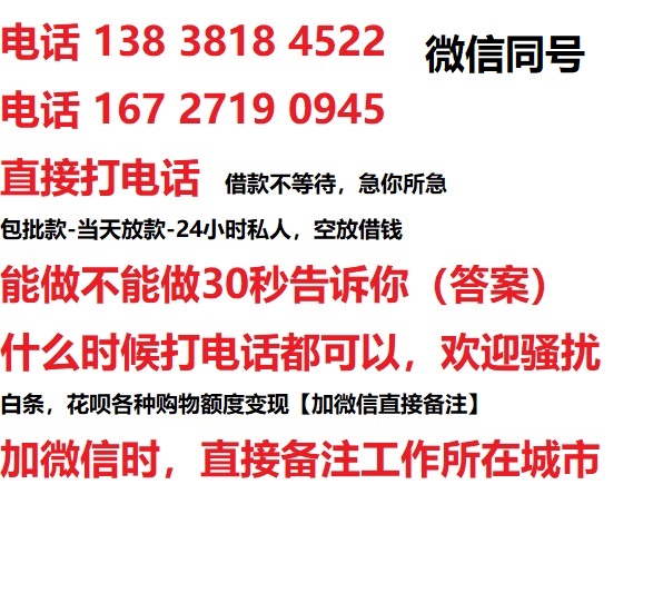 新会私人无抵押24小时上门放款|新会私人借款|新会同城放款，生意贷